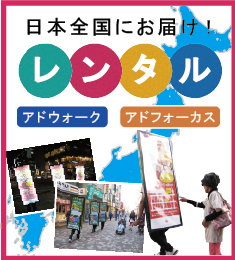 自転車広告ワクガイ