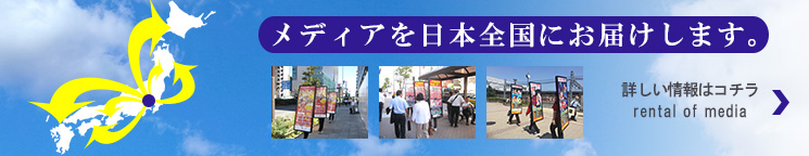 メディアレンタル全国 ワクガイ